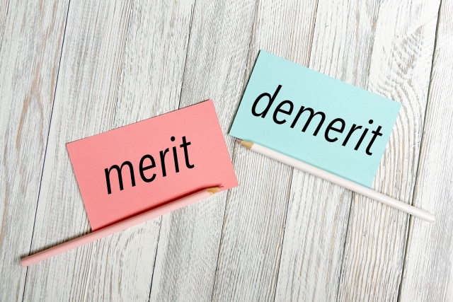 meritとdemerit