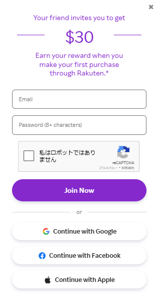 楽天キャッシュのユーザー登録