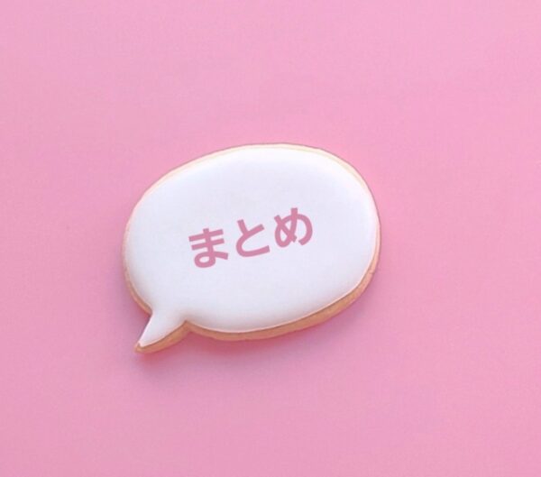 ピンクの背景にまとめの吹き出し