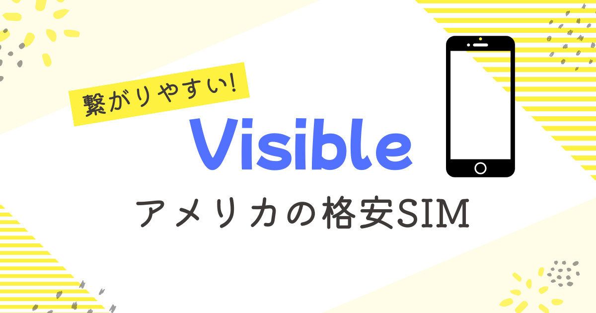 Visibleのアイキャッチ