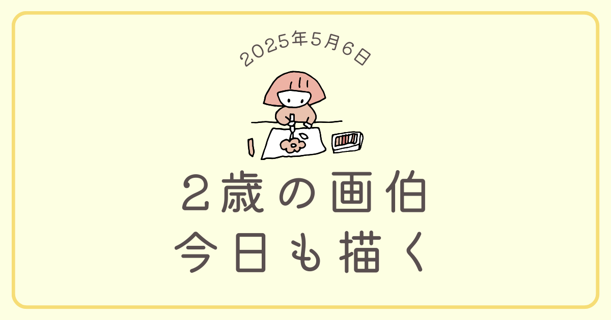末娘⑥アイキャッチ