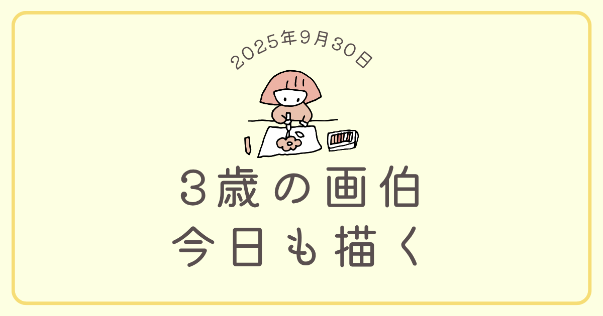 末娘⑦アイキャッチ