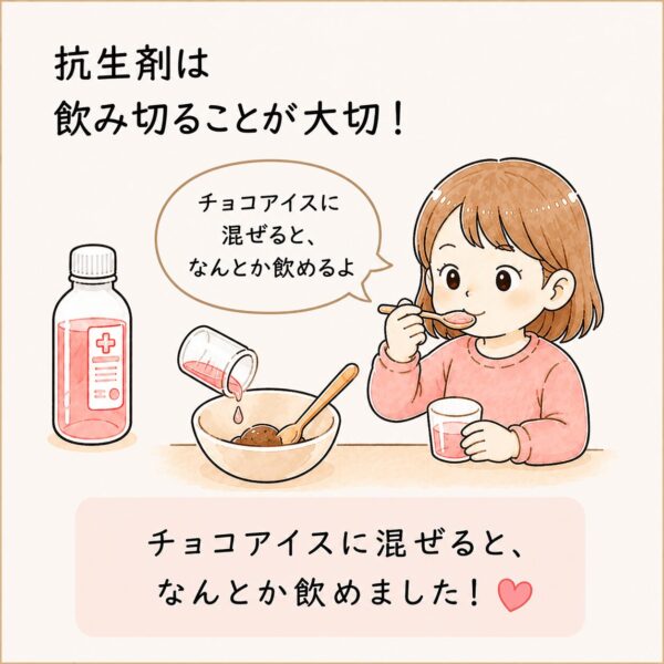アメリカの抗生剤をチョコアイスで飲む