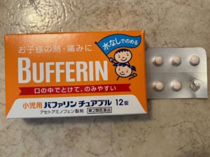 バファリンチュアブル