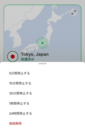 Nord VPNを接続停止する時間選択画面