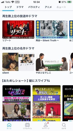 Nord VPNを繋いだTverの画面