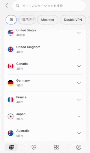 Nord VPNの国選択画面