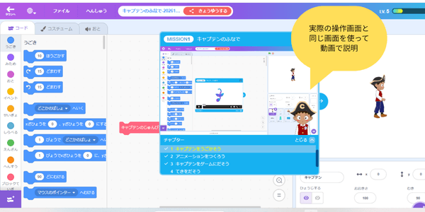デジタネ無料体験の実際の画面