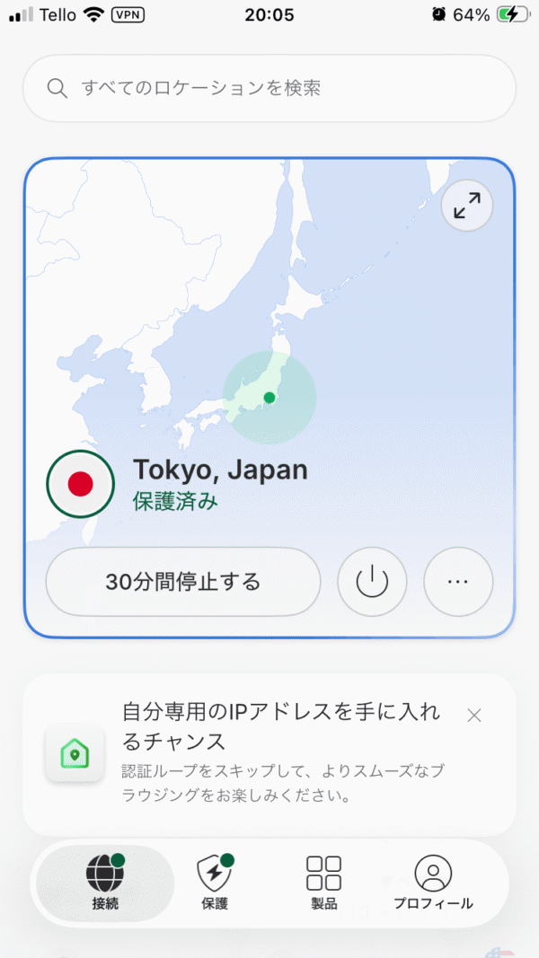 NordVPN東京サーバーに接続完了画面