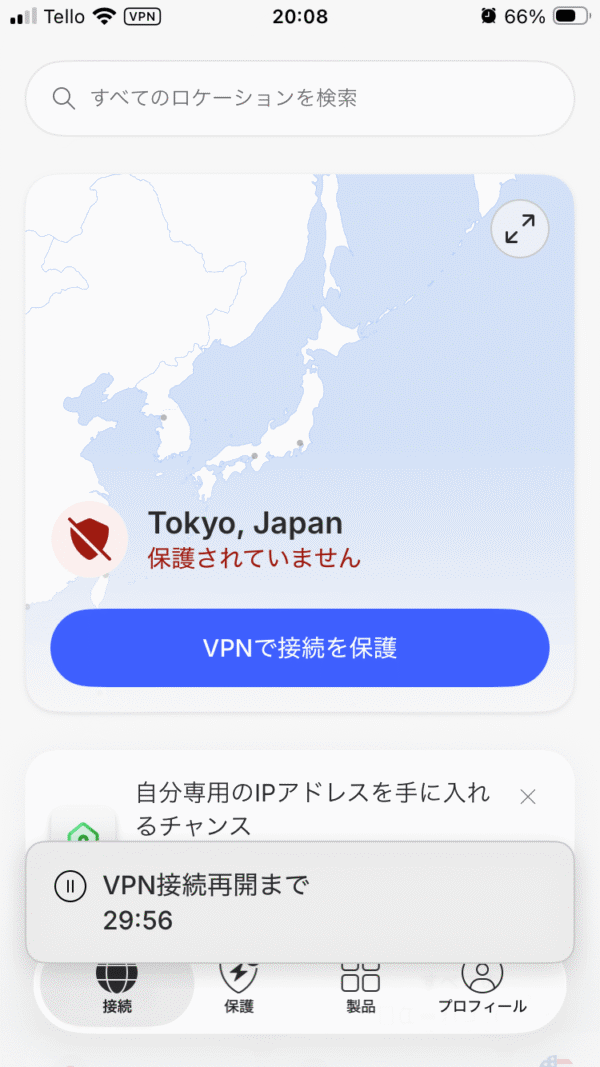 NordVPNサーバー一時停止中の画面