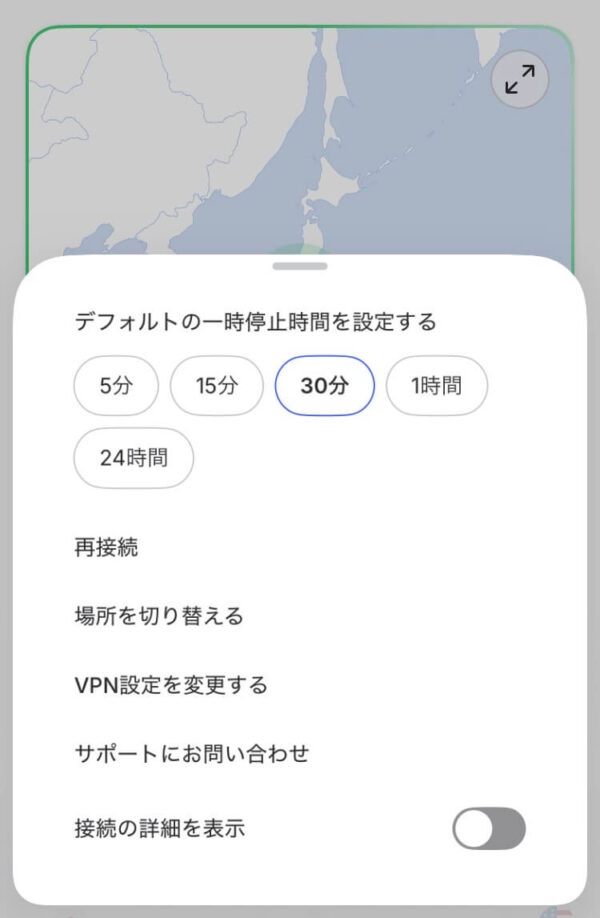 NordVPNサーバー一時停止の時間設定画面